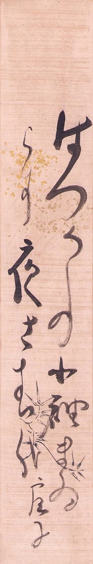 Takahama Kyoshi Tanzaku Haiku Poetry Card Japanese Woodblock Print Calligraphy (1 of 1)