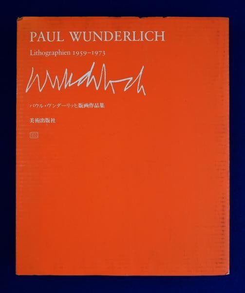 Paul Wunderlich Graphic Works Ltd Ed 1976 3 Original Color Lithographs Art Book: Paul Wunderlich Graphic Works Ltd Ed 1976 3 Original Color Lithographs Art Book Item Specifics: Artist: Paul Wunderlich Subject: Surrealism Art & Lithography Material: Paper and Lithograph Style: Japa