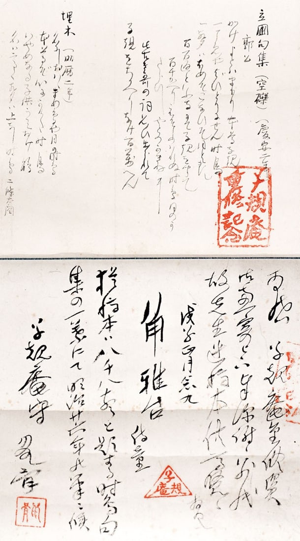 Handwritten Manuscript Japanese Haiku Art Masaoka Shiki Hachisen Hassei Kohon: Handwritten Manuscript Japanese Haiku Art Masaoka Shiki Hachisen Hassei Kohon Item Specifics: Artist: Masaoka Shiki Subject: Japanese Literature and Haiku Material: Washi paper and ink Style: Japanese