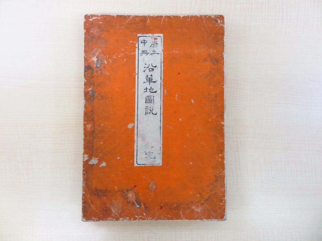 Woodblock Prints Book The History of Tang Dynasty Map Ancient China: Woodblock Prints Book The History of Tang Dynasty Map Ancient China Item Specifics: Language: Chinese Book Title: Tang Tu Zhong Xing Yan Ge Di Tu Shuo Wan Author: Nan Shou Lao Ren Genre: History Topic