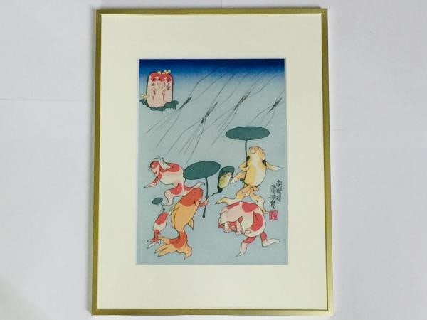 Goldfish Sudden Shower Framed Woodblock Print Utagawa Kuniyoshi Adachi (1 of 6)