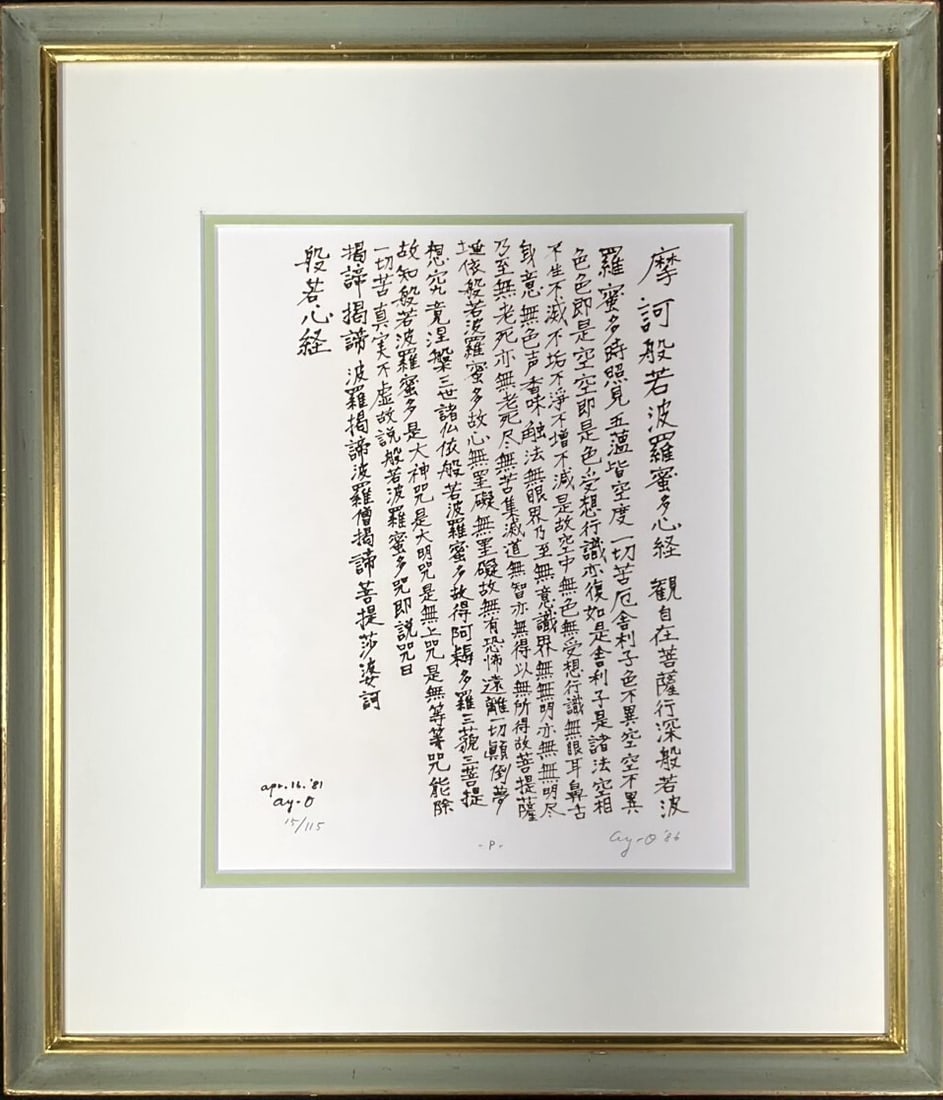 Sutra P Silkscreen 1986 Signed Ay-O Heart Framed Ed 15/ 115: Sutra P Silkscreen 1986 Signed Ay-O Heart Framed Ed 15/ 115 Item Specifics: Artist: Ay-O Unit Of Sale: Single Piece Signed By: Ay-O Image Orientation: Portrait Signed: Yes Size: Medium Material: Paper