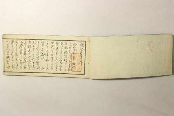 Woodblock Print Japanese Hiuchibukuro Book Edo Bags Flint Zuko Eisui Ken 1846: Woodblock Print Japanese Hiuchibukuro Book Edo Bags Flint Zuko Eisui Ken 1846 Item Specifics: Artist: Eisui-ken Subject: Flint Bags Japanese Fashion Accessories Material: Paper Style: Japanese Size: 8