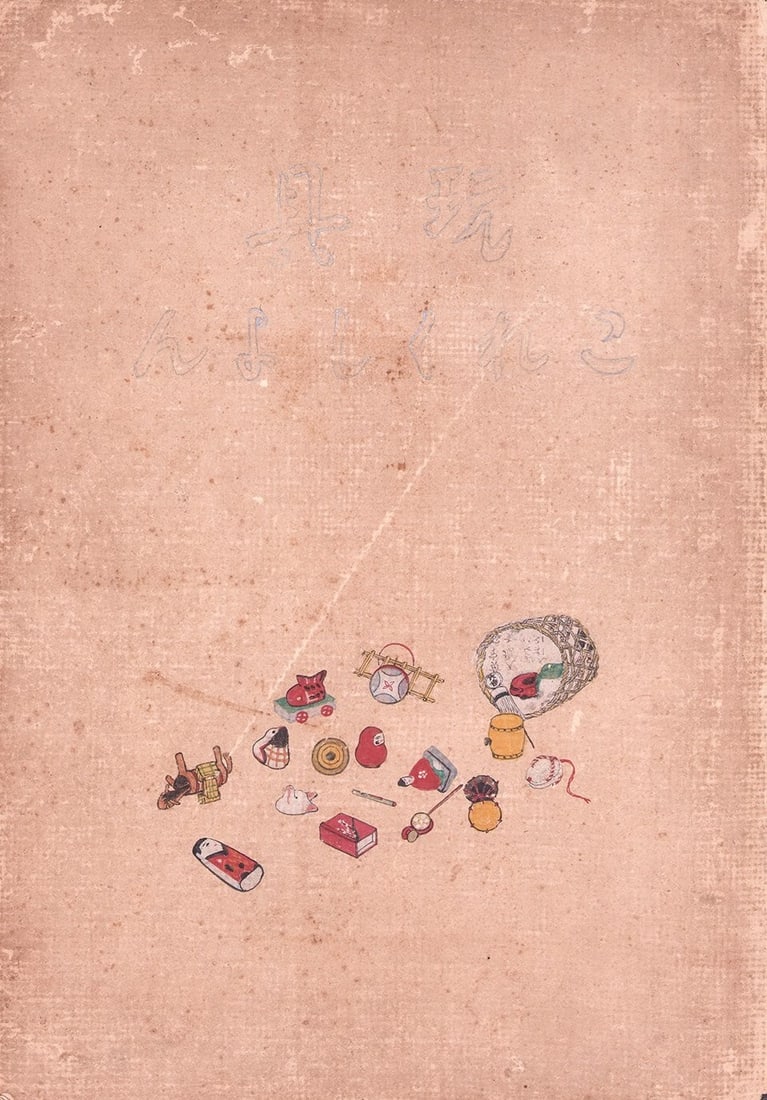 Toy Collection Hand Painted Japanese Nikuhitsu Original Art Album: Toy Collection Hand Painted Japanese Nikuhitsu Original Art Album Item Specifics: Artist: Unknown Subject: Traditional Japanese Toys (Gangu) Material: Paper Ink and Color Pigments Style: Japanese Year