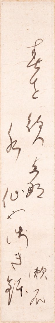 Natsume Soseki Calligraphy Hanging Scroll Tanzaku Waiting for Spring Japanese: Natsume Soseki Calligraphy Hanging Scroll Tanzaku Waiting for Spring Japanese Item Specifics: Artist: Natsume Soseki Subject: Waiting for Spring (Haru wo Matsu) Material: Ink on Paper Style: Japanese 