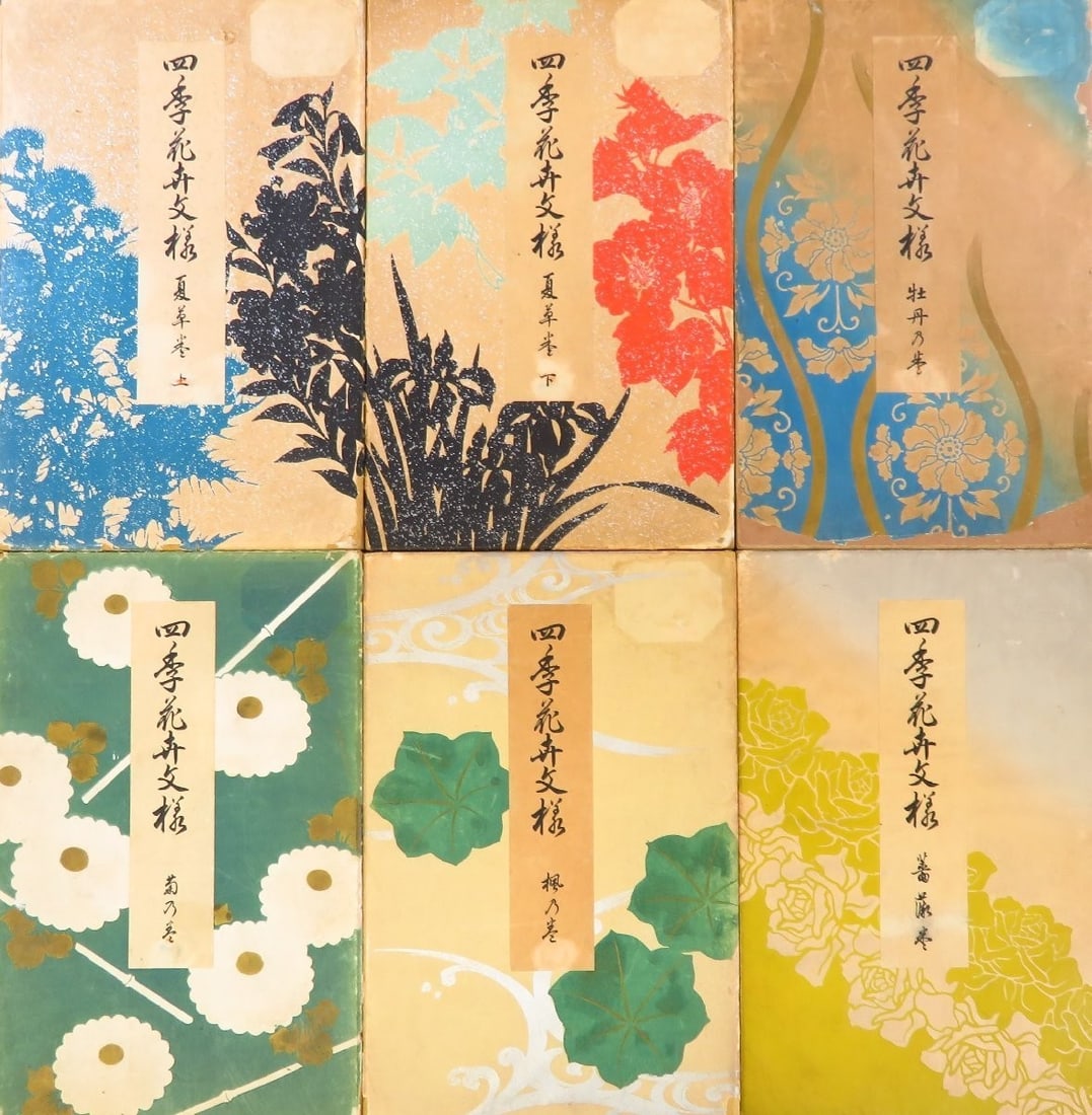 Japanese Woodblock Design Book Shiki Kaben Monyo 6 Vols 1939 Textile Art: Japanese Woodblock Design Book Shiki Kaben Monyo 6 Vols 1939 Textile Art Item Specifics: Binding: Disbound Language: Japanese Special Attributes: Illustrated Author: Rakushikai Region: Asia Publisher: