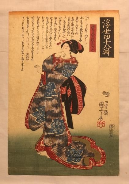 Utagawa Kuniyoshi Woodblock Print 48 Habits Laughing at Trifles Edo Ukiyo e: Utagawa Kuniyoshi Woodblock Print 48 Habits Laughing at Trifles Edo Ukiyo e Item Specifics: Artist: Utagawa Kuniyoshi Subject: 48 Habits of the Floating World Daily Life Material: Washi Paper Style: J