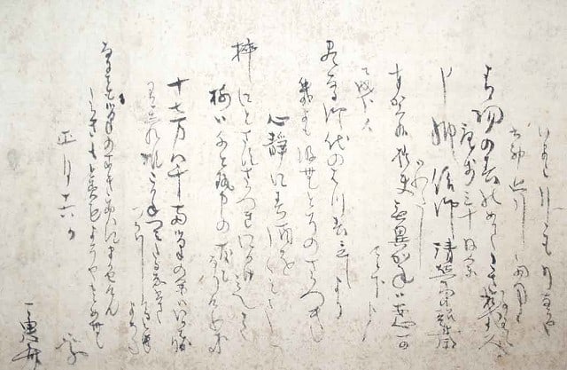 Antique Japanese Scroll Ukita Ikkei Hand written Letter Edo Period Manuscript: Antique Japanese Scroll Ukita Ikkei Hand written Letter Edo Period Manuscript Item Specifics: Artist: Ukita Ikkei Subject: Calligraphy / Letter Material: Paper Style: Japanese Year Of Production: 2010