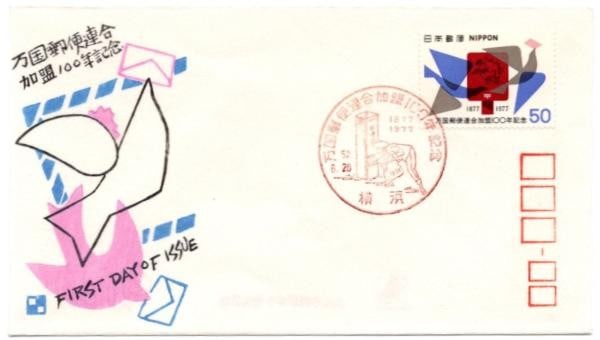 Universal Postal Union FDC 100th Anniv Japanese Woodblock Print 1977: Universal Postal Union FDC 100th Anniv Japanese Woodblock Print 1977 Item Specifics: Subject: Universal Postal Union 100th Anniversary Material: Paper Style: Japanese Year Of Production: 1977 Product 