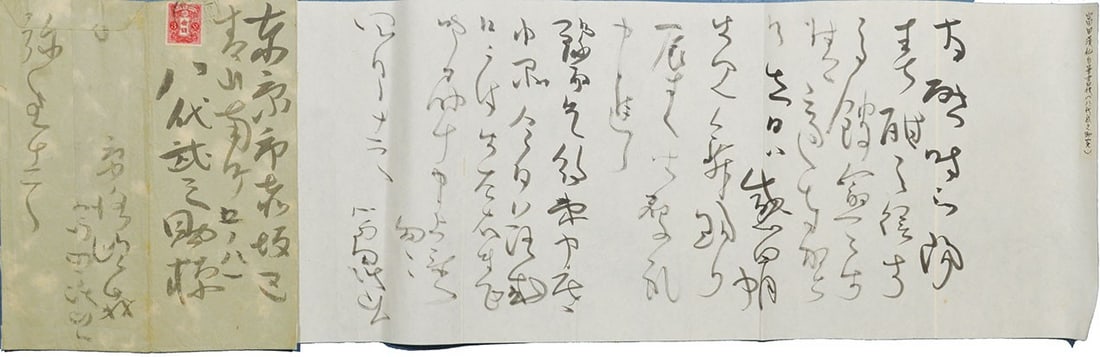 Tomita Keisen Original Handwritten Letter Japanese Artist Shokan Calligraphy: Tomita Keisen Original Handwritten Letter Japanese Artist Shokan Calligraphy Item Specifics: Artist: Tomita Keisen Subject: Calligraphy and Correspondence Material: Washi Paper and Ink Style: Japanese