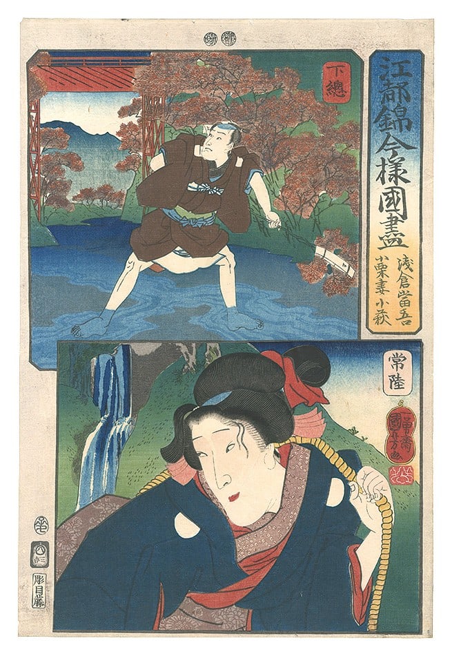 Utagawa Kuniyoshi 1852 Woodblock Print Edo Brocade Provinces Shimosa Hitachi: Utagawa Kuniyoshi 1852 Woodblock Print Edo Brocade Provinces Shimosa Hitachi Item Specifics: Artist: Utagawa Kuniyoshi Subject: Historical Figures and Landscapes Material: Paper Style: Japanese Year O