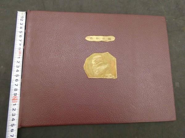 1984 Fumio Tamura Shikisai Soko Art Portfolio Ltd 10 Original Lithographs (1 of 7)