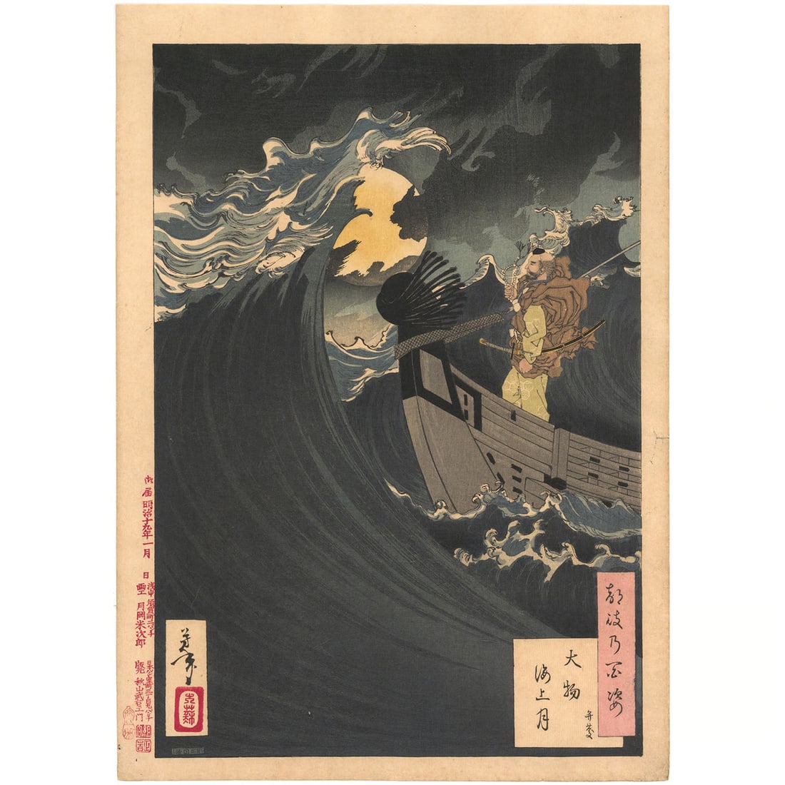 Moon Woodblock Print 1886 Benkei Daimotsu Bay Yoshitoshi: Moon Woodblock Print 1886 Benkei Daimotsu Bay Yoshitoshi Item Specifics: Artist: Tsukioka Yoshitoshi Year Of Production: 1886 Size: 35.7 x 25.4 cm Style: Japanese Material: Washi Paper Subject: Benkei