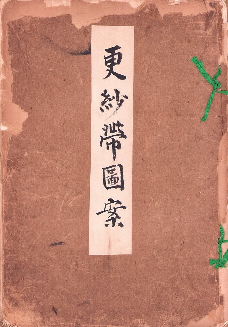 Meiji Art Japanese Woodblock Print Sarasa Chintz Obi Textile Design Book: Meiji Art Japanese Woodblock Print Sarasa Chintz Obi Textile Design Book Item Specifics: Subject: Textile Designs and Sarasa Patterns Material: Paper Style: Japanese Year Of Production: 2010 Product D