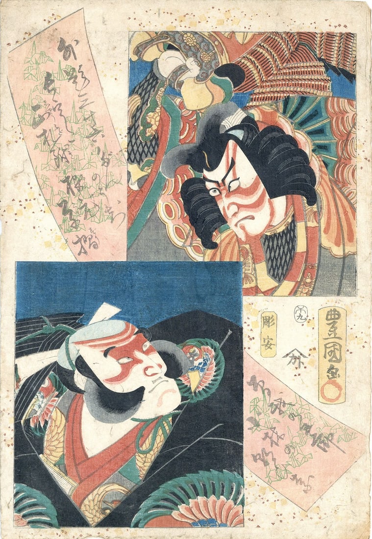 Toyokuni III Kunisada Woodblock Print Kabuki Scene Antique Japanese Ukiyo e: Toyokuni III Kunisada Woodblock Print Kabuki Scene Antique Japanese Ukiyo e Item Specifics: Artist: Utagawa Kunisada (Toyokuni III) Subject: Kabuki (Shiba-e) Material: Paper Style: Japanese Size: 37.5