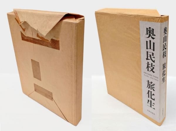 Kasei Art Book Tamie Okuyama Signed Copperplate Prints Ltd Ed 80: Kasei Art Book Tamie Okuyama Signed Copperplate Prints Ltd Ed 80 Item Specifics: Artist: Tamie Okuyama Subject: Surrealism Abstract Art Metamorphosis Material: Paper Copperplate Engraving Style: Japan