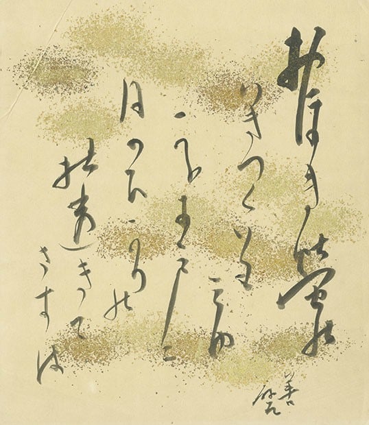 Zenmaro Tanka Art Small Firefly Poem Japanese Woodblock Print: Zenmaro Tanka Art Small Firefly Poem Japanese Woodblock Print Item Specifics: Artist: Toki Zenmaro Subject: Tanka Poem (Firefly) Material: Paper on Board Style: Japanese Year Of Production: 2010 Produ