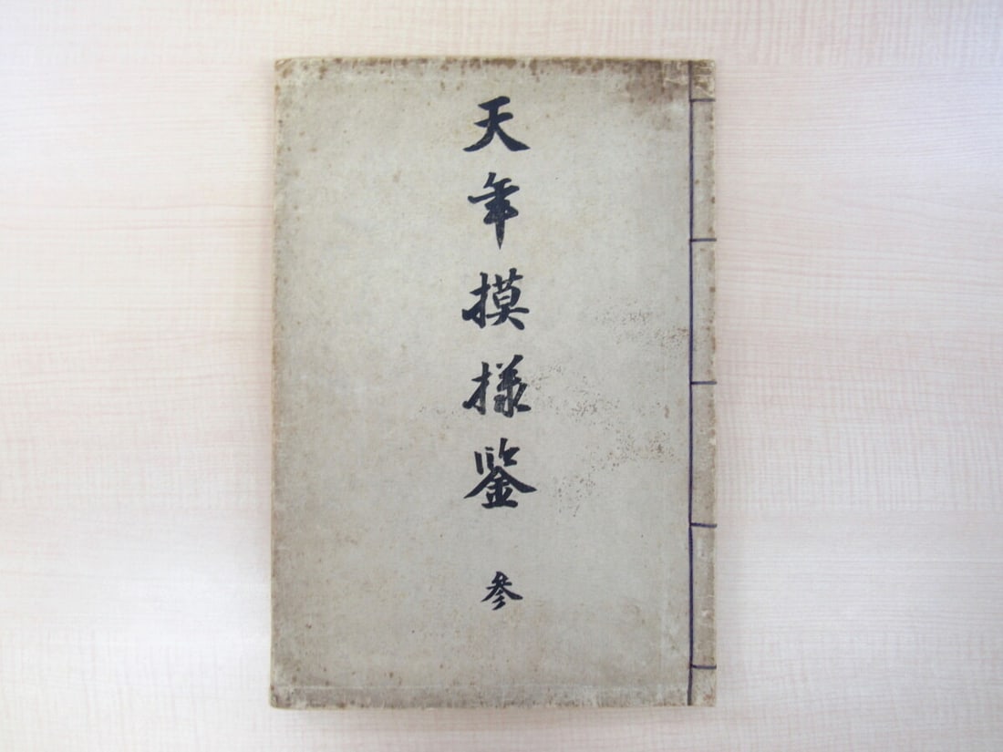 Collection Beauty of Kimono Design Woodblock Prints Art Book of Japan Ukiyo (1 of 10)