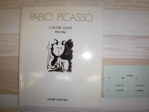 Picasso Prints Japan 1989 Arai Memorial Museum Catalog Collection: Picasso Prints Japan 1989 Arai Memorial Museum Catalog Collection Item Specifics: Artist: Pablo Picasso Subject: Art Prints Collection Material: Paper Style: Japanese Size: 34 x 25 cm Year Of Producti