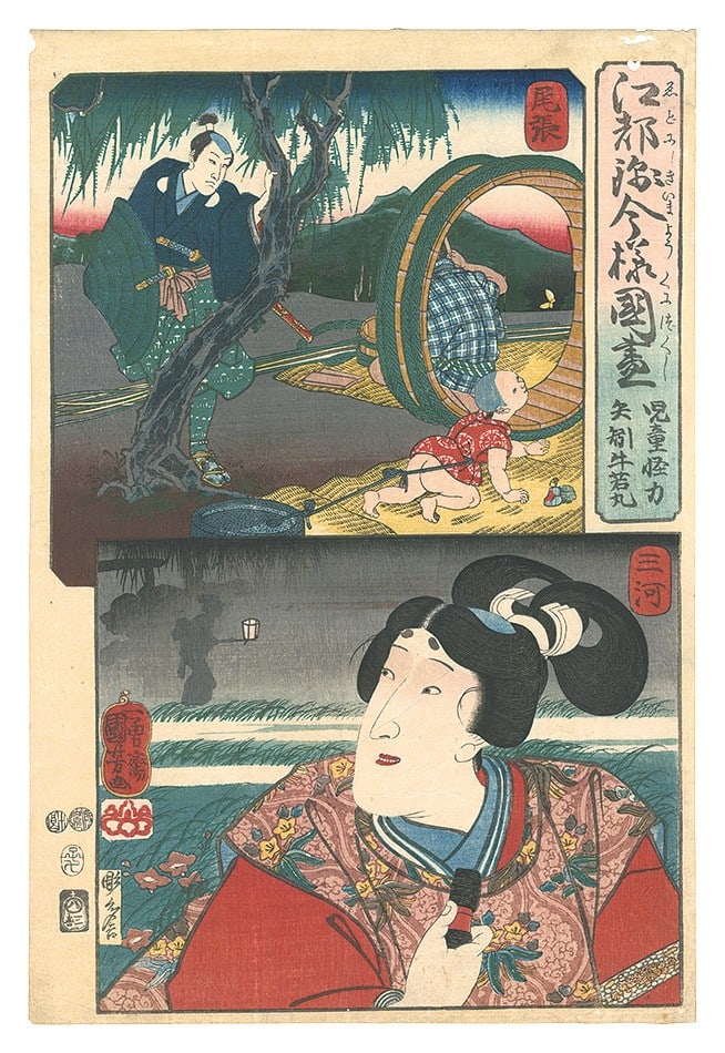 Utagawa Kuniyoshi Woodblock Print 1852 Owari Mikawa Ushiwakamaru Oban (1 of 1)