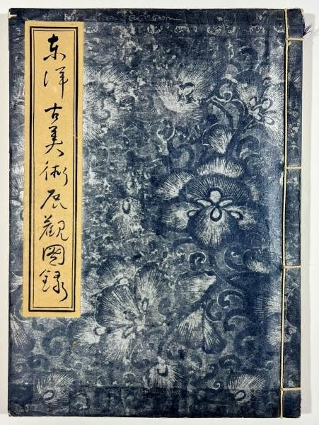 Oriental Antiquities Exhibition Catalog Bronzes Buddhist Art 1939 Yamanaka Co: Oriental Antiquities Exhibition Catalog Bronzes Buddhist Art 1939 Yamanaka Co Item Specifics: Artist: Yamanaka & Co. Subject: Oriental Art and Antiquities Material: Paper Style: Japanese Product Discl
