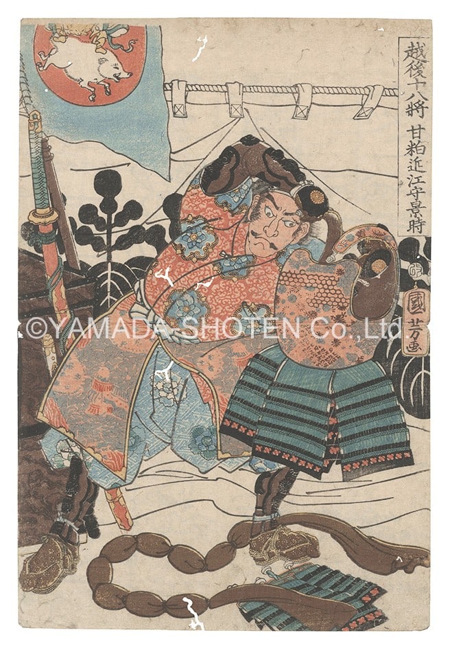 Kagetoki Generals Ukiyo e Print Amakasu Woodblock 1853 Echigo Kuniyoshi: Kagetoki Generals Ukiyo e Print Amakasu Woodblock 1853 Echigo Kuniyoshi Item Specifics: Artist: Utagawa Kuniyoshi Subject: Samurai / Warrior Material: Washi Paper Style: Japanese Year Of Production: 1