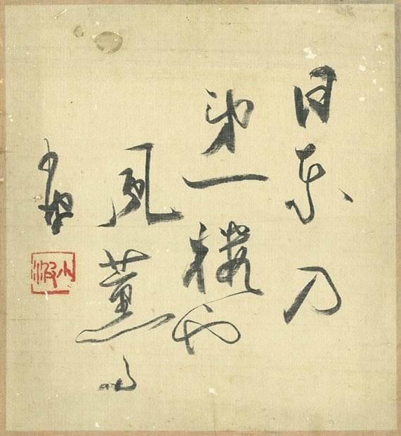 Woodblock Print Iwaya Sazanami Calligraphy Poem Antique Japanese Shikishi: Woodblock Print Iwaya Sazanami Calligraphy Poem Antique Japanese Shikishi Item Specifics: Artist: Iwaya Sazanami Subject: Calligraphy / Poetry Material: Paper on board Style: Japanese Year Of Producti