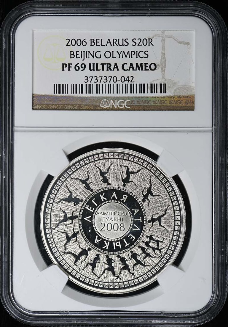 2006 BELARUS BEIJING OLYMPICS S20R NGC PR69DCAM (1 of 1)
