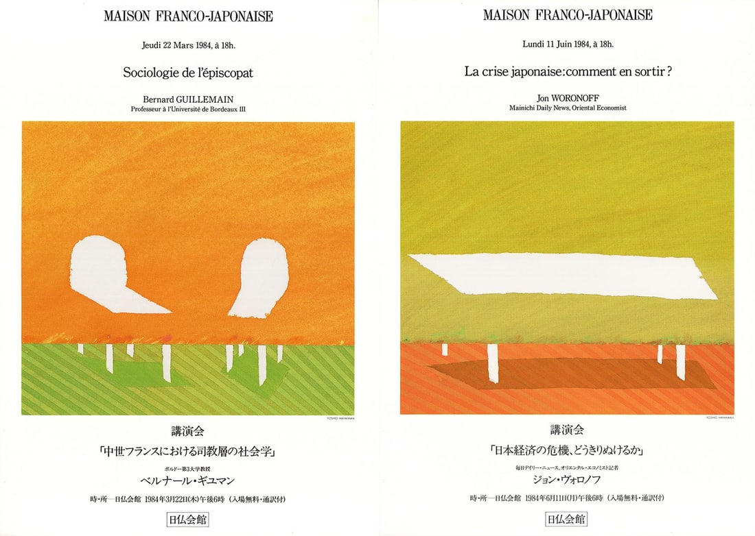 Maison Franco Japonaise Print Posters Set Japanese Offset Yoshio Hayakawa (1 of 10)