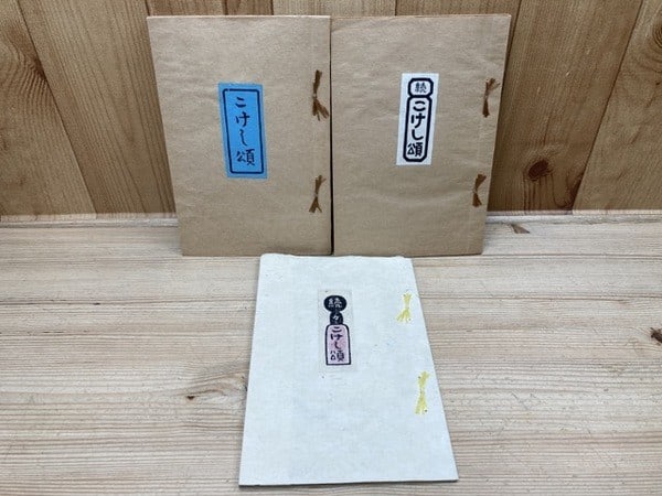 Kanichiro Kawaguchi Signed Kokeshi Sho Woodblock Print Collection 3 Vols: Kanichiro Kawaguchi Signed Kokeshi Sho Woodblock Print Collection 3 Vols Item Specifics: Artist: Kanichiro Kawaguchi Subject: Kokeshi Dolls Japanese Folk Art Material: Paper Woodblock Print Style: Jap