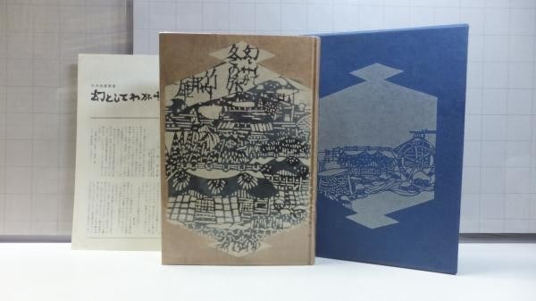 Signed Japanese Art Book 3 Saburo Takeda Woodblock Prints Kunio Takeuchi 1974: Signed Japanese Art Book 3 Saburo Takeda Woodblock Prints Kunio Takeuchi 1974 Item Specifics: Artist: Saburo Takeda Subject: Japanese Art and Literature Material: Paper Style: Japanese Year Of Product