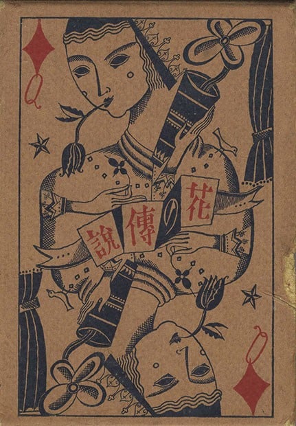 Antique Japanese Woodblock Print Legend of Flowers Hana no Densetsu Botanical: Antique Japanese Woodblock Print Legend of Flowers Hana no Densetsu Botanical Item Specifics: Subject: Flowers and Botanical Material: Washi Paper and Ink Style: Japanese Year Of Production: 2010 Prod
