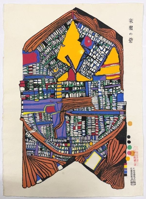Hundertwasser Fortress of Paradise Woodblock Publishers seal present Sheet only (1 of 8)