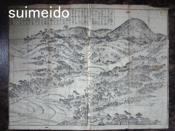 Woodblock Print Sugoroku 1827 Temple Pilgrimage Map Henro Shikoku 88: Woodblock Print Sugoroku 1827 Temple Pilgrimage Map Henro Shikoku 88 Item Specifics: Artist: Kudomi Totomi no Kami Minamoto no Fumitsura Subject: Shikoku 88 Temple Pilgrimage Map and Sugoroku Game Mat