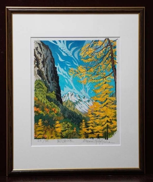 Osamu Sugiyama Autumn On Byobu Rock Woodblock print Framed Signed Limited ED: Osamu Sugiyama Autumn On Byobu Rock Woodblock print Framed Signed Limited ED Item Specifics: Brand: No Brand Primary Material: NA Color: NA Country: Japan Original/Reproduction: NA Region Of Origin: N