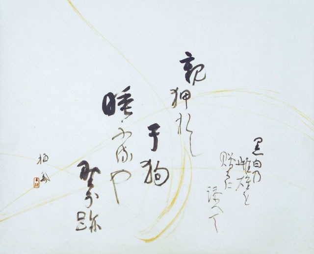 Late summer heat fuku kaba poem hanging scroll Takeuchi Seiho antique Japanese: Late summer heat fuku kaba poem hanging scroll Takeuchi Seiho antique Japanese Item Specifics: Artist: Takeuchi Seiho Subject: Poem of Late Summer Material: Paper and Ink Style: Japanese Year Of Produ