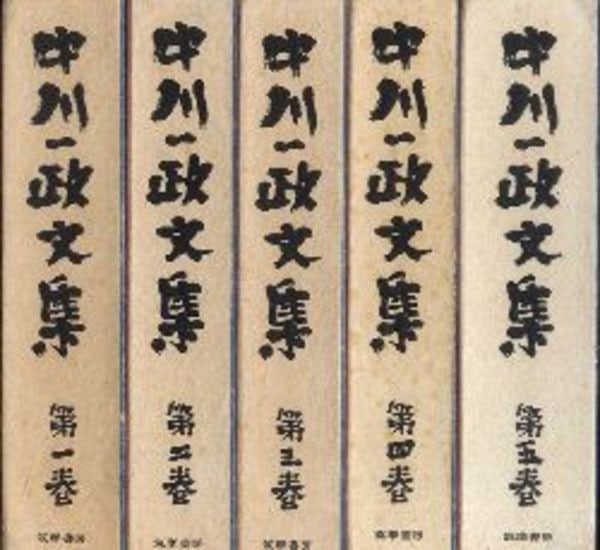 Woodblock Print 5 Vol Collected Works Nakagawa Ltd Ed Kazumasa 1975: Woodblock Print 5 Vol Collected Works Nakagawa Ltd Ed Kazumasa 1975 Item Specifics: Artist: Kazumasa Nakagawa Subject: Japanese Literature and Art Material: Paper Style: Japanese Year Of Production: 2