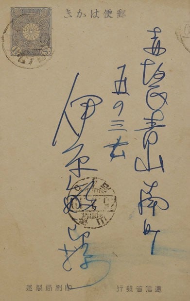 Novelist Japanese Nakazato Kaizan Art Woodblock Print Postcard Antique: Novelist Japanese Nakazato Kaizan Art Woodblock Print Postcard Antique Item Specifics: Artist: Nakazato Kaizan Subject: Japanese Literature and Art Material: Washi Paper Style: Japanese Year Of Produc