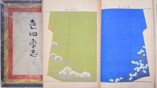 Shiki no Soshi 2 Vol Book Woodblock Print Birds Flowers 1902 Kosen Yamashita: Shiki no Soshi 2 Vol Book Woodblock Print Birds Flowers 1902 Kosen Yamashita Item Specifics: Artist: Yamashita Kosen Subject: Flowers and Birds Material: Paper Woodblock Ink Style: Japanese Size: 25 x