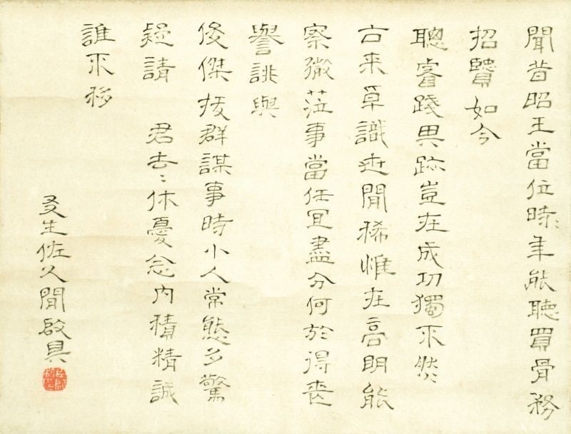 Japanese Calligraphy Hanging Scroll Sakuma Shozan Edo Period (1 of 1)