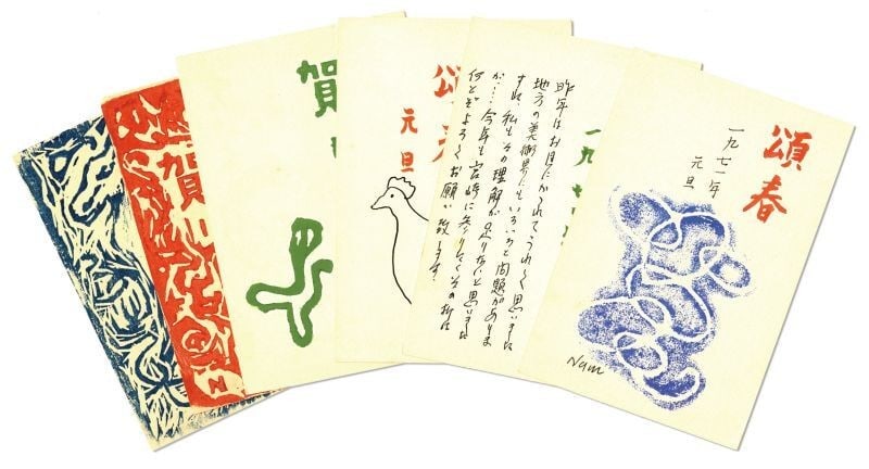 Hand painted Japanese Art New Year Postcards 18pcs Tatsuoki Nambata Original: Hand painted Japanese Art New Year Postcards 18pcs Tatsuoki Nambata Original Item Specifics: Artist: Tatsuoki Nambata Subject: Abstract Art Material: Paper Ink Paint Style: Japanese Year Of Production