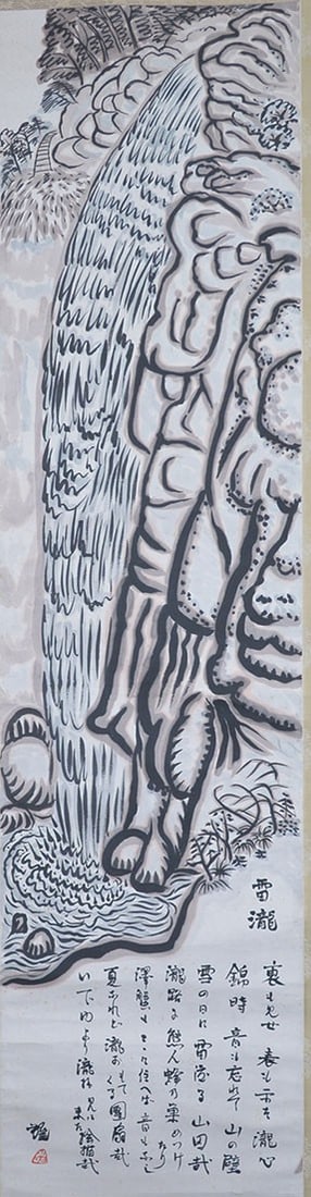 Kozo Yokoi Japanese Waterfall Painting Naive Style Kakejiku Thunder Scroll Art: Kozo Yokoi Japanese Waterfall Painting Naive Style Kakejiku Thunder Scroll Art Item Specifics: Artist: Kozo Yokoi Subject: Waterfall Landscape Material: Ink and pigments on paper Style: Japanese Year 