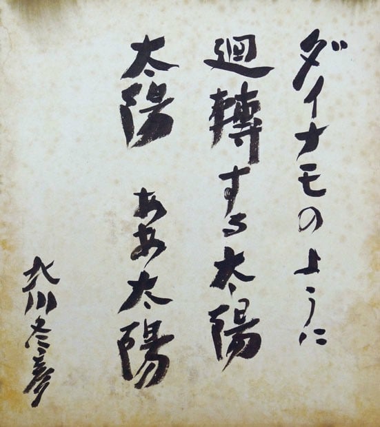 Woodblock Print Landscape Kitagawa Shikishi Modern Japanese Fuyuhiko Art: Woodblock Print Landscape Kitagawa Shikishi Modern Japanese Fuyuhiko Art Item Specifics: Artist: Fuyuhiko Kitagawa Subject: Landscape Material: Washi paper on board Style: Japanese Year Of Production: