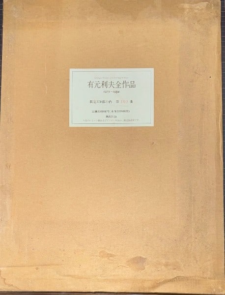 Complete Works Arimoto Toshio 1973 1984 Ed Limited 270 Original Etching: Complete Works Arimoto Toshio 1973 1984 Ed Limited 270 Original Etching Item Specifics: Artist: Toshio Arimoto Subject: Catalogue Raisonne / Japanese Modern Art Material: Paper Style: Japanese Size: 3