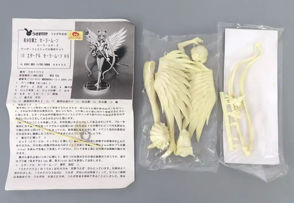Sailor Moon Eternal HG Pretty Guardian Stars 1/ 8 Garage Kit Rare Collectible (1 of 1)