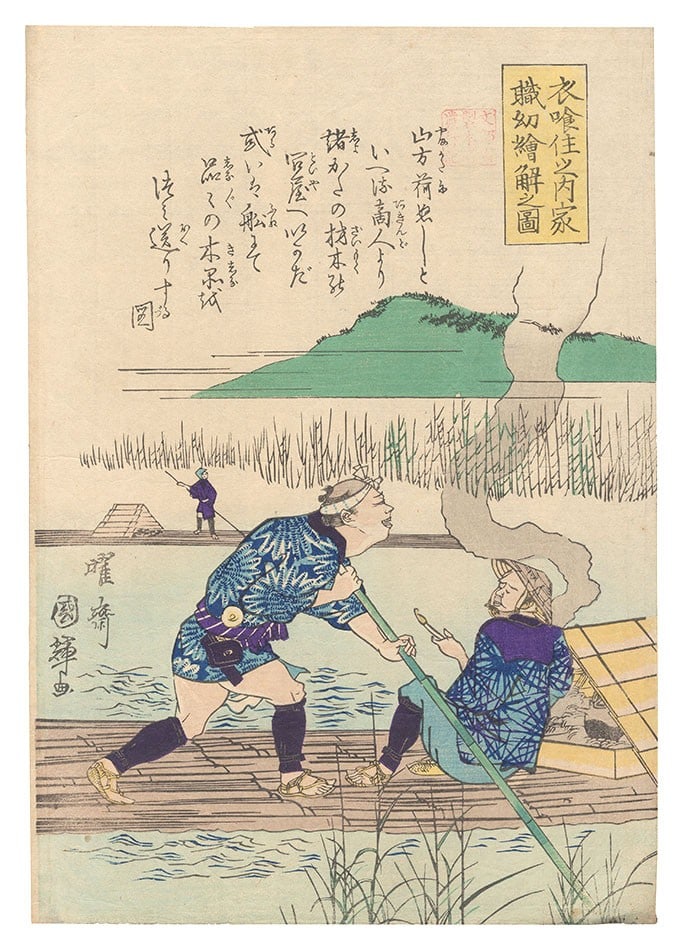 Meiji Educational Transport Lumber Ukiyo e Woodblock Print Kuniteru II 1873 (1 of 1)
