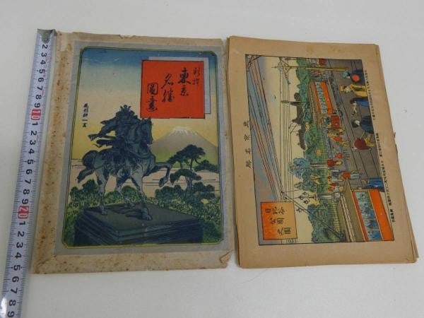Meiji Art Ogata Koichi Famous Views Lithograph Set Tokyo 12 Prints (1 of 7)