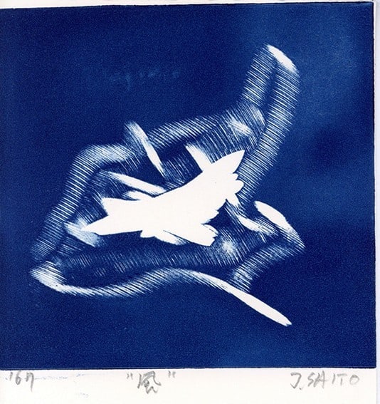 Toshikazu Juichi Saito copperplate print engravings signatures titles dates: Toshikazu Juichi Saito copperplate print engravings signatures titles dates Item Specifics: Unit Of Sale: Single Piece Artist: Toshikazu Juichi Saito Type: Print Signed: Yes Size: Medium Theme: Art Ma
