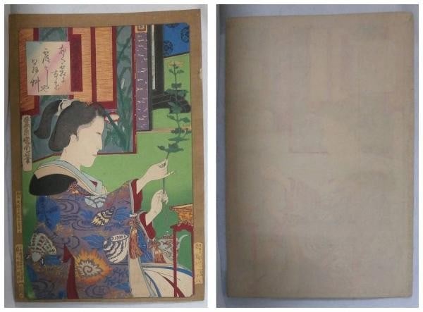 Meiji 1883 Woman Ikebana Woodblock Print Toyohara Kunichika Chrysanthemum: Meiji 1883 Woman Ikebana Woodblock Print Toyohara Kunichika Chrysanthemum Item Specifics: Artist: Toyohara Kunichika Subject: Ikebana Woman Chrysanthemums Material: Paper Style: Japanese Size: 35.5 x 