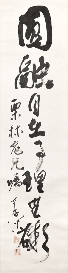 Calligraphy Scroll Master Tea Matsunaga Yasuzaemon Antique Japanese: Calligraphy Scroll Master Tea Matsunaga Yasuzaemon Antique Japanese Item Specifics: Artist: Matsunaga Jian (Matsunaga Yasuzaemon) Subject: Zen Buddhist Calligraphy Material: Ink on Paper Style: Japane
